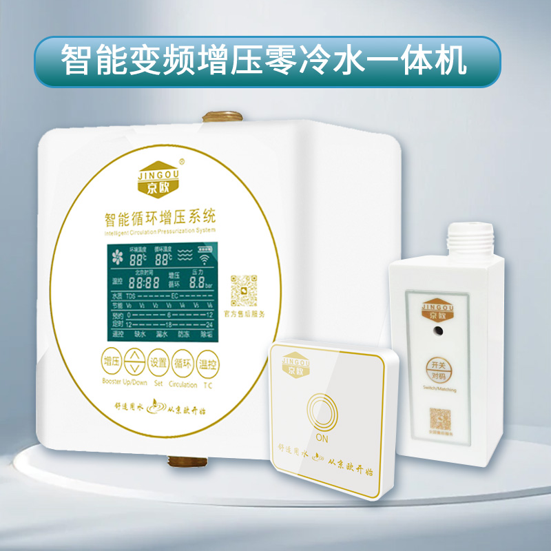 全屋增壓系統(tǒng)