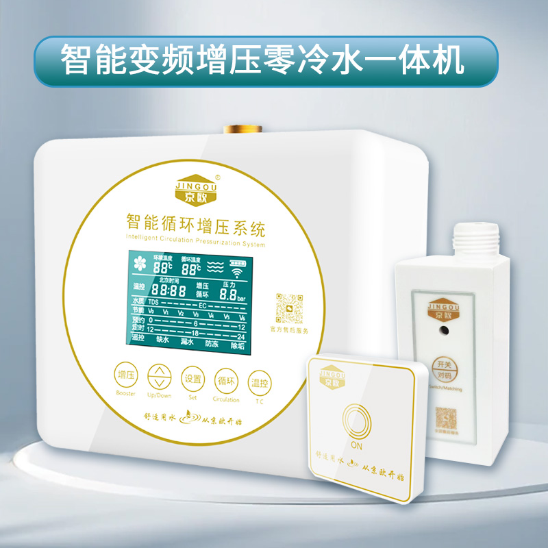 冷熱水增壓
